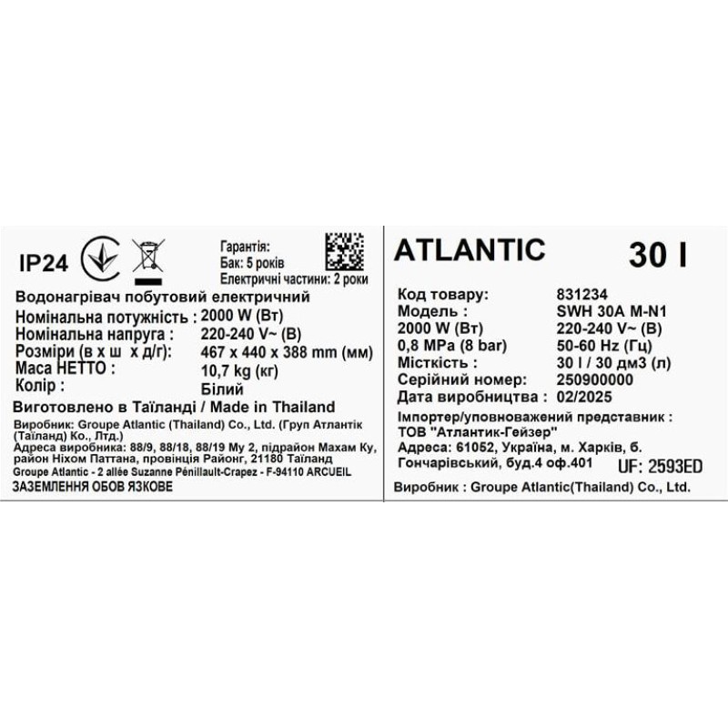 Водонагреватель бытовой электрический Atlantic Nanto SWH 30A M-N1 2000W