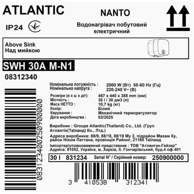 Водонагреватель бытовой электрический Atlantic Nanto SWH 30A M-N1 2000W