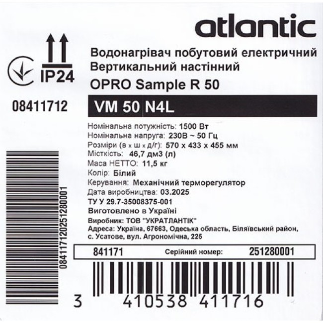 Водонагрівач побутовий електричний Atlantic Opro Sample R 50 VM 50 N4L (1500W)