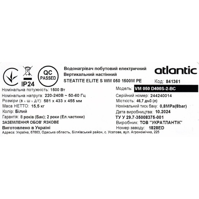 Водонагреватель бытовой электрический Atlantic Steatite Elite VM 050 D400S-2-BC (1500W)