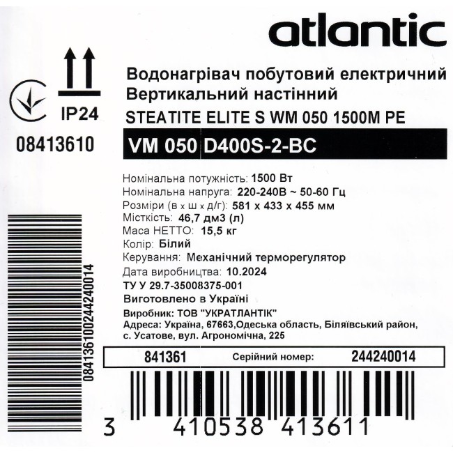 Водонагреватель бытовой электрический Atlantic Steatite Elite VM 050 D400S-2-BC (1500W)