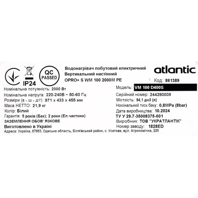 Водонагрівач побутовий електричний Atlantic Opro+ VM 050 D400S (2000W)