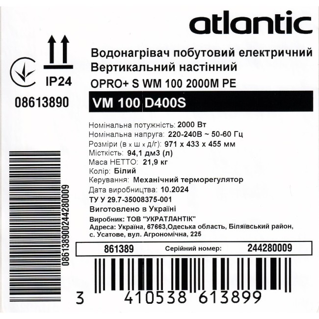 Водонагрівач побутовий електричний Atlantic Opro+ VM 050 D400S (2000W)