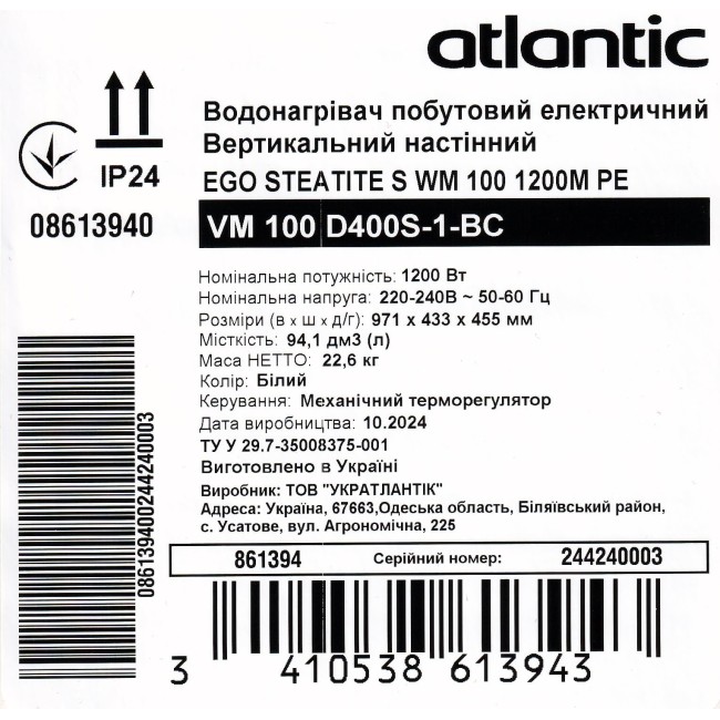 Водонагреватель бытовой электрический Atlantic Steatite Ego VM 050 D400S-1-BC 1200W