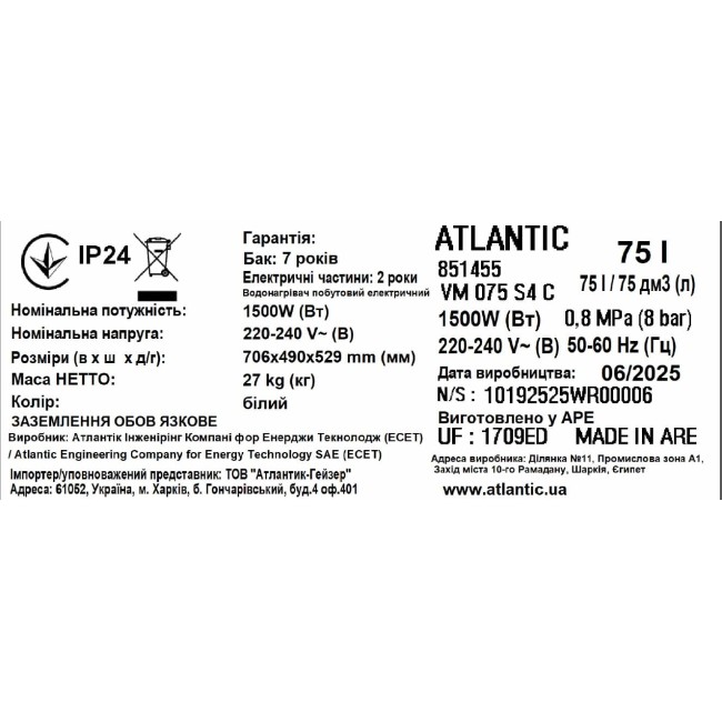 Водонагрівач побутовий електричний Atlantic Steatite Cube VM 75 S4 C 1500W