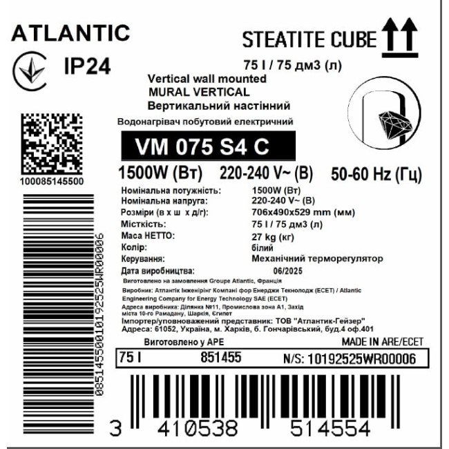 Водонагрівач побутовий електричний Atlantic Steatite Cube VM 75 S4 C 1500W