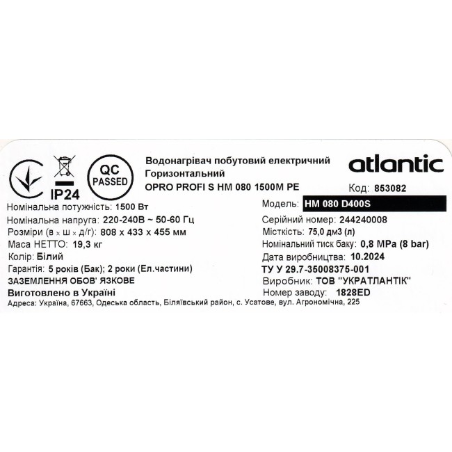 Водонагреватель бытовой электрический Atlantic OPro Horizontal HM 080 D400S (1500W)
