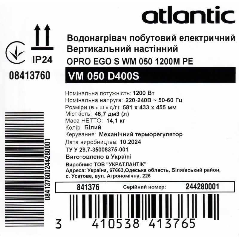 Водонагреватель бытовой электрический Atlantic Opro Ego VM 100 D400S (1200W)