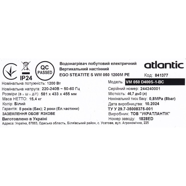 Водонагреватель бытовой электрический Atlantic Steatite Ego VM 100 D400S-1-BC 1200W