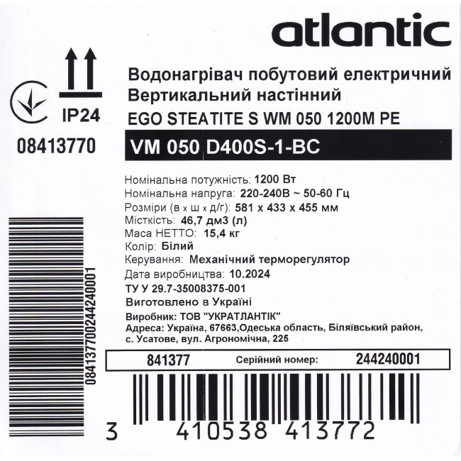 Водонагреватель бытовой электрический Atlantic Steatite Ego VM 100 D400S-1-BC 1200W