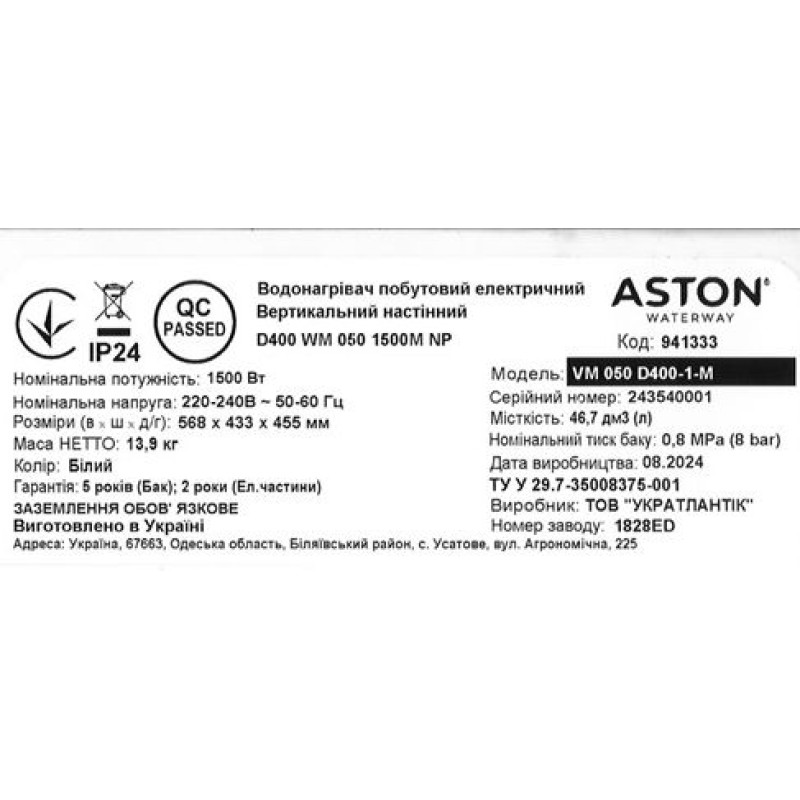 Водонагреватель бытовой электрический Aston Waterway VM 050 D400-1-M (1500W)