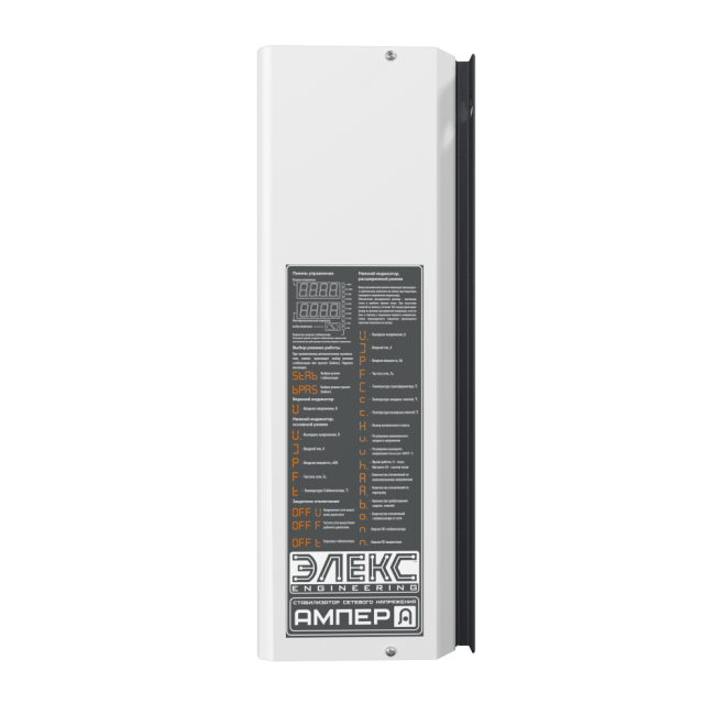 Стабилизатор напряжения однофазный бытовой АМПЕР У 12-1/40 v2.1