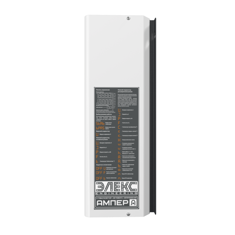 Стабилизатор напряжения однофазный бытовой АМПЕР У 12-1/40 v2.1