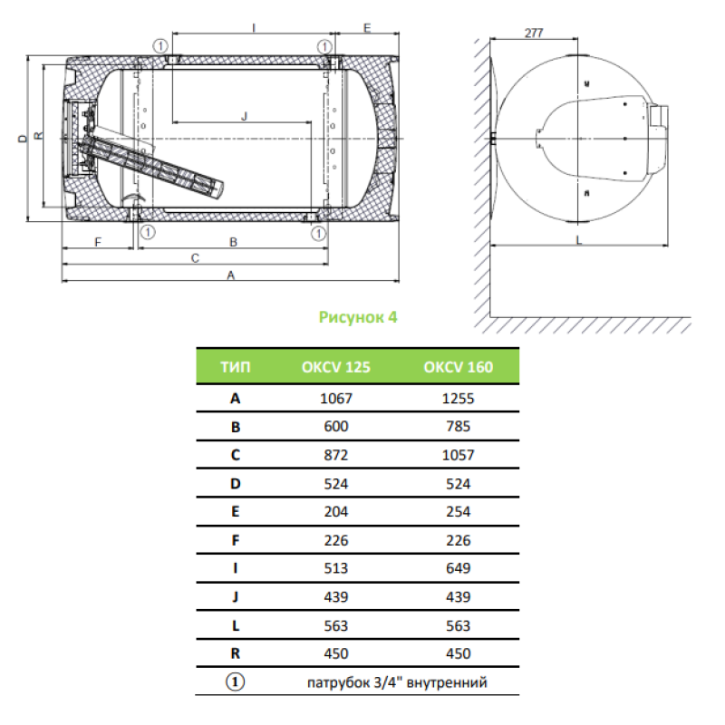 Бойлер косвенного нагрева Drazice OKCV 160 (горизонт.)