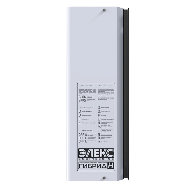 Стабилизатор напряжения однофазный бытовой Гибрид У 9-1/32 v2.0