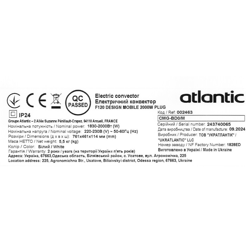 Электрический конвектор Atlantic F120 CMG-BD0/M (2000W)