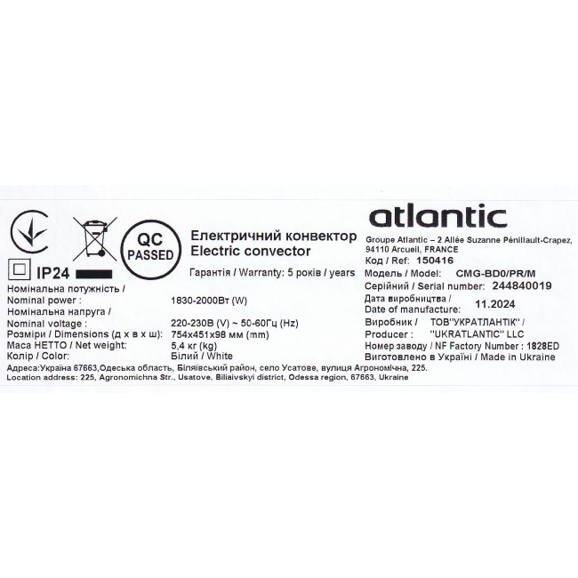 Электроконвектор Atlantic F118 CMG-BD0/PR/M (2000W)
