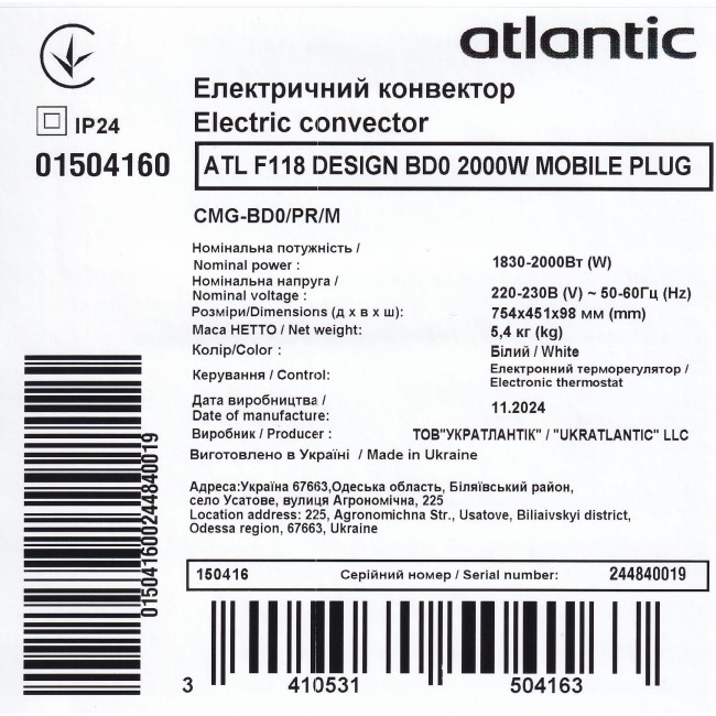 Электроконвектор Atlantic F118 CMG-BD0/PR/M (2000W)