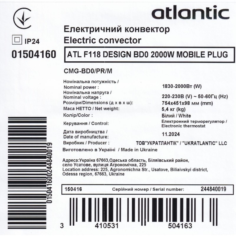 Электроконвектор Atlantic F118 CMG-BD0/PR/M (2000W)
