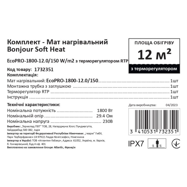 Комплект-Мат нагревательный Bonjour Soft Heat EcoPRO-1800-12.0/150 W/m2 с терморегулятором RTP
