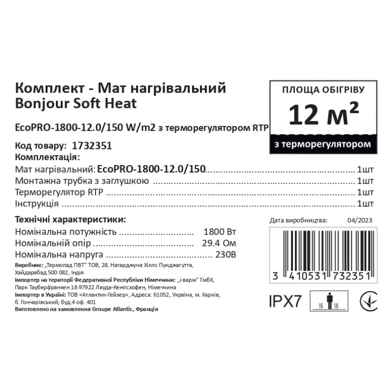 Комплект-Мат нагревательный Bonjour Soft Heat EcoPRO-1800-12.0/150 W/m2 с терморегулятором RTP