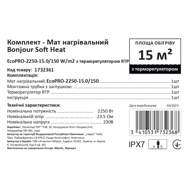 Комплект-Мат нагревательный Bonjour Soft Heat EcoPRO-2250-15.0/150 W/m2 с терморегулятором RTP