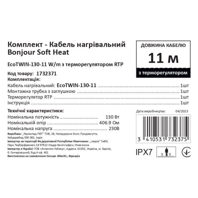 Комплект-Кабель нагревательный Bonjour Soft Heat EcoTWIN-130-11 W/m з терморегулятором RTP