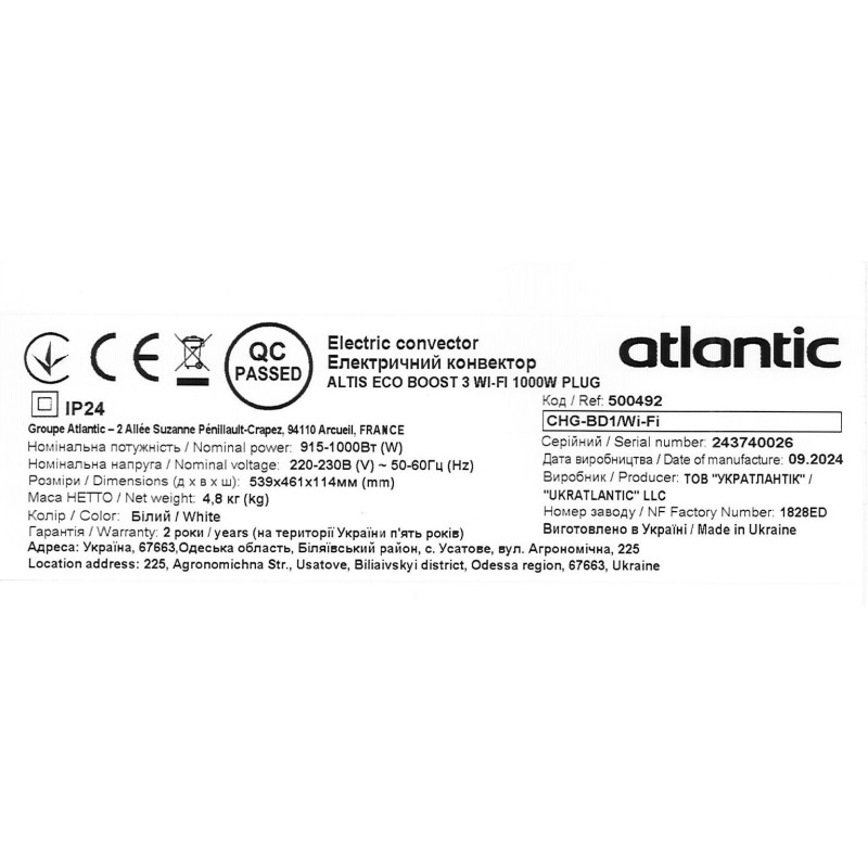 Электрический конвектор Atlantic Altis Eco Boost 3 Wi-Fi CHG-BD1/Wi-Fi 1000W