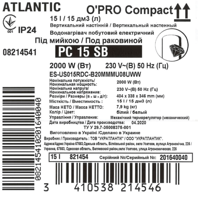Водонагреватель бытовой электрический Atlantic OPro Compact PC 15 SB (2000W)