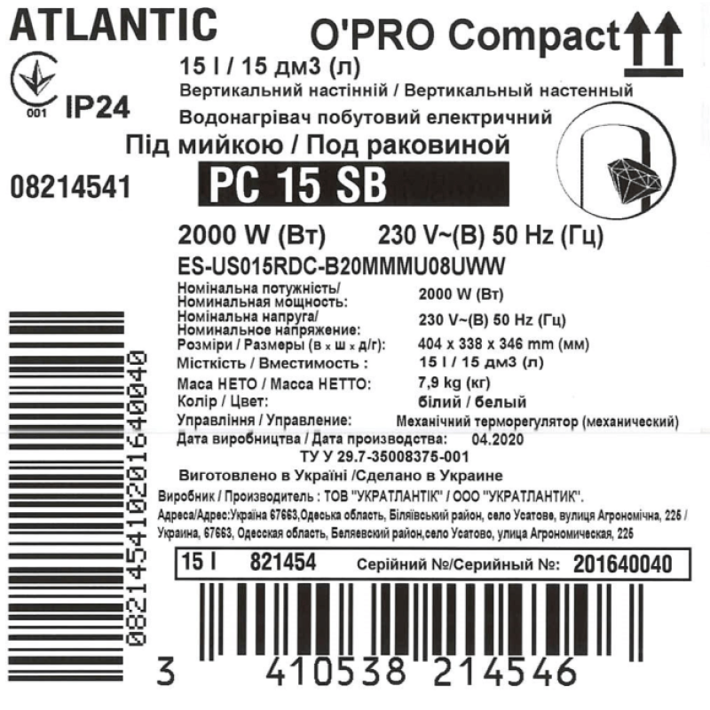 Водонагреватель бытовой электрический Atlantic OPro Compact PC 15 SB (2000W)