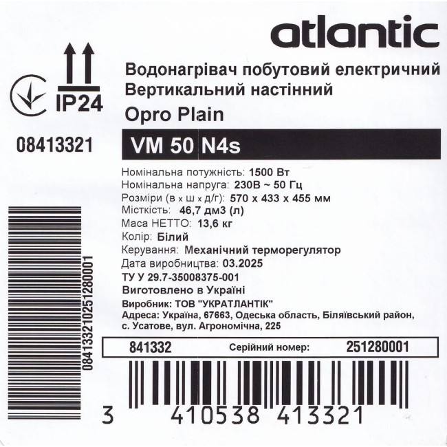Водонагреватель бытовой электрический Atlantic OPro Plain VM 50 N4s (1500W)