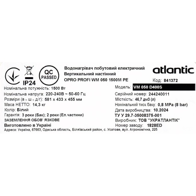Водонагреватель бытовой электрический Atlantic Opro Profi VM 050 D400S (1500W)