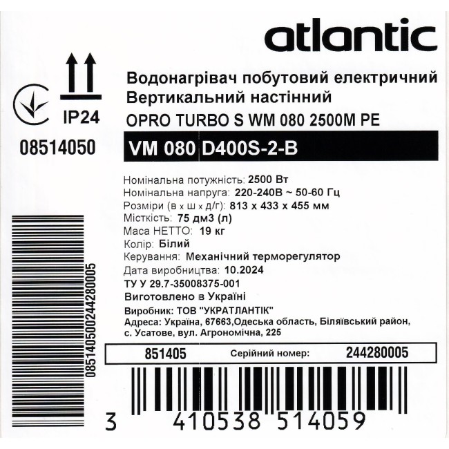 Водонагреватель бытовой электрический Atlantic OPro Turbo VM 080 D400S-2-B (2500W)