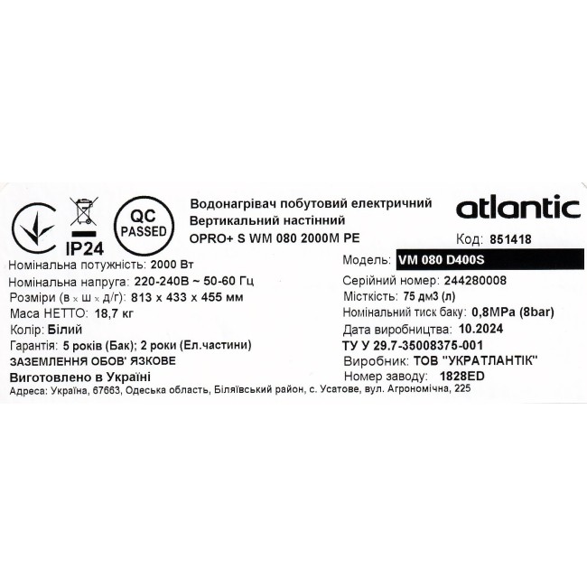 Водонагреватель бытовой электрический Atlantic Opro+ VM 080 D400S (2000W)