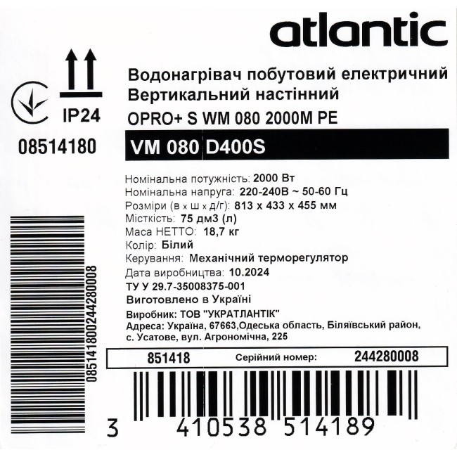 Водонагреватель бытовой электрический Atlantic Opro+ VM 080 D400S (2000W)