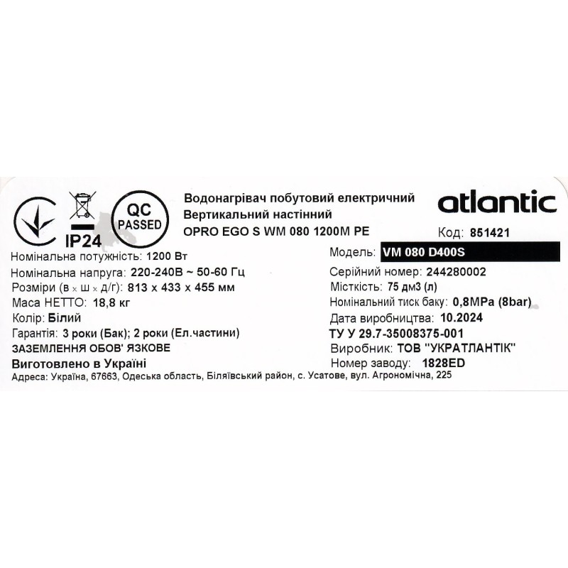 Водонагреватель бытовой электрический Atlantic Opro Ego VM 080 D400S (1200W)