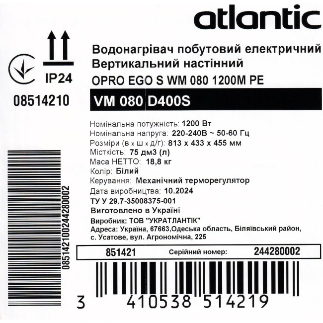 Водонагреватель бытовой электрический Atlantic Opro Ego VM 080 D400S (1200W)