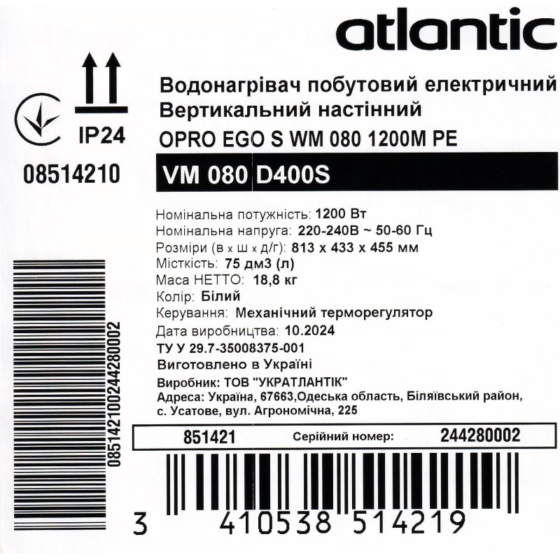 Водонагреватель бытовой электрический Atlantic Opro Ego VM 080 D400S (1200W)