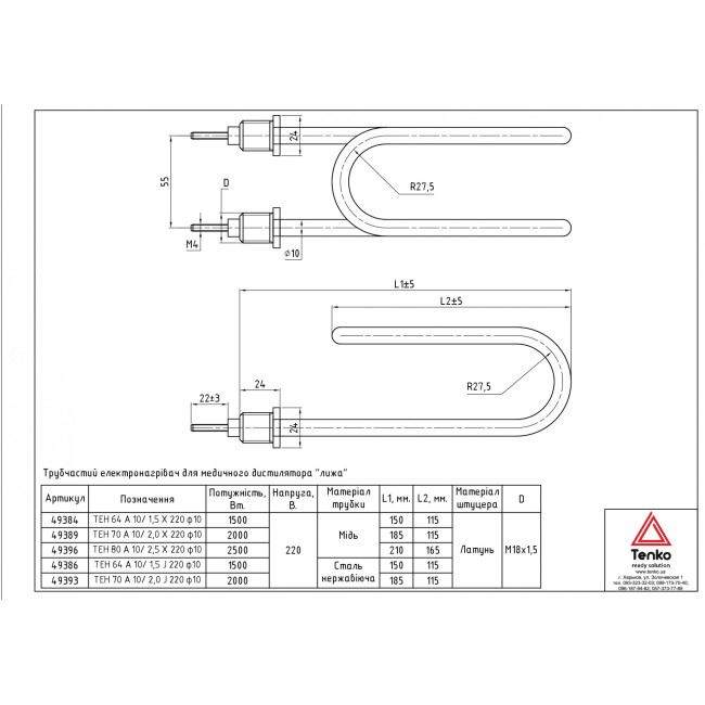 2,5кВт Медь М18 Лыжа