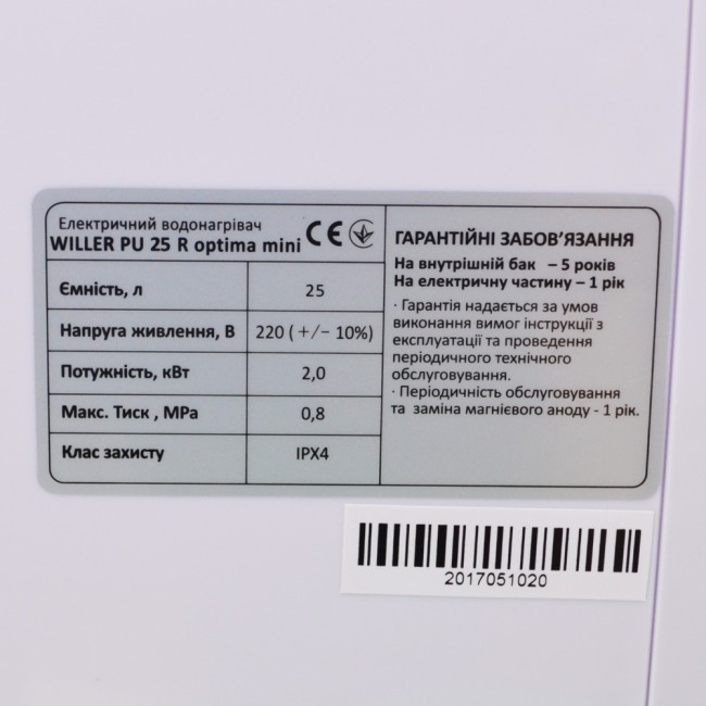 WILLER PU25R Optima Mini водонагрівач (бойлер) під мийкою