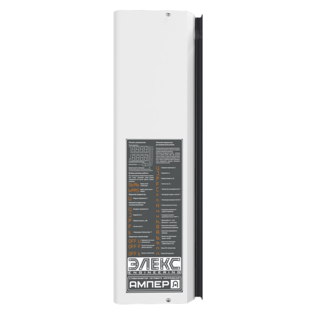 Стабилизатор напряжения однофазный бытовой АМПЕР-Р У 16-1/80 v2.1
