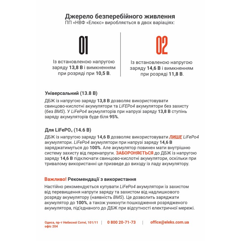 Источник бесперебойного питания Кулон Q-1000/12 V4.0