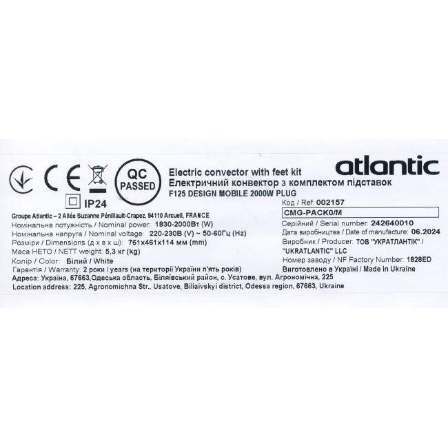 Электрический конвектор Atlantic F125 CMG-PACK0/M (2000W)