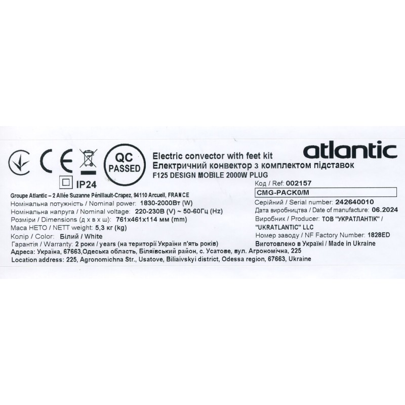 Электрический конвектор Atlantic F125 CMG-PACK0/M (2000W)