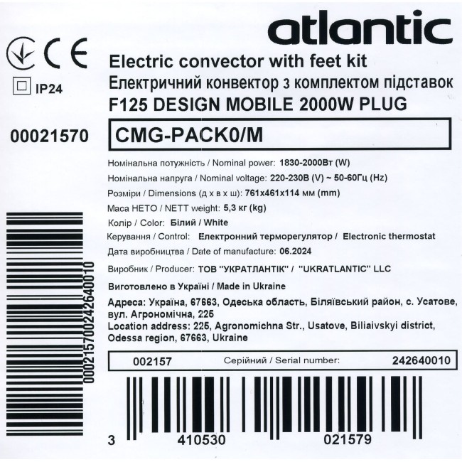 Электрический конвектор Atlantic F125 CMG-PACK0/M (2000W)