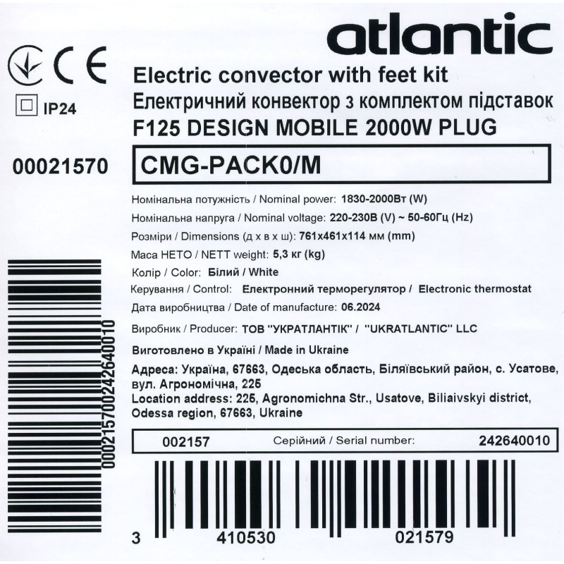 Электрический конвектор Atlantic F125 CMG-PACK0/M (2000W)
