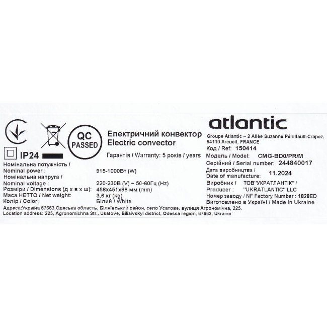 Електроконвектор Atlantic F118 CMG-BD0/PR/M (1000W)