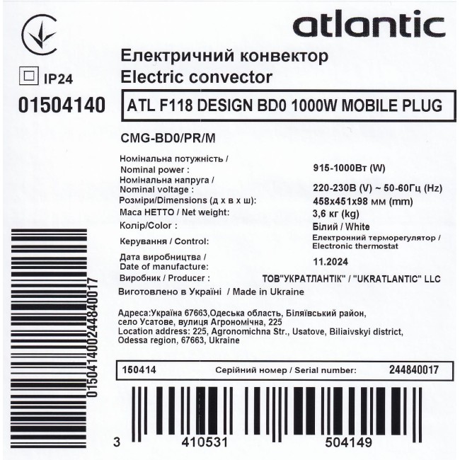 Електроконвектор Atlantic F118 CMG-BD0/PR/M (1000W)