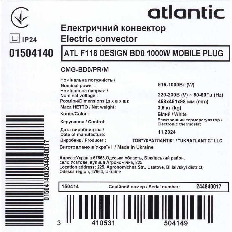 Электроконвектор Atlantic F118 CMG-BD0/PR/M (1000W)