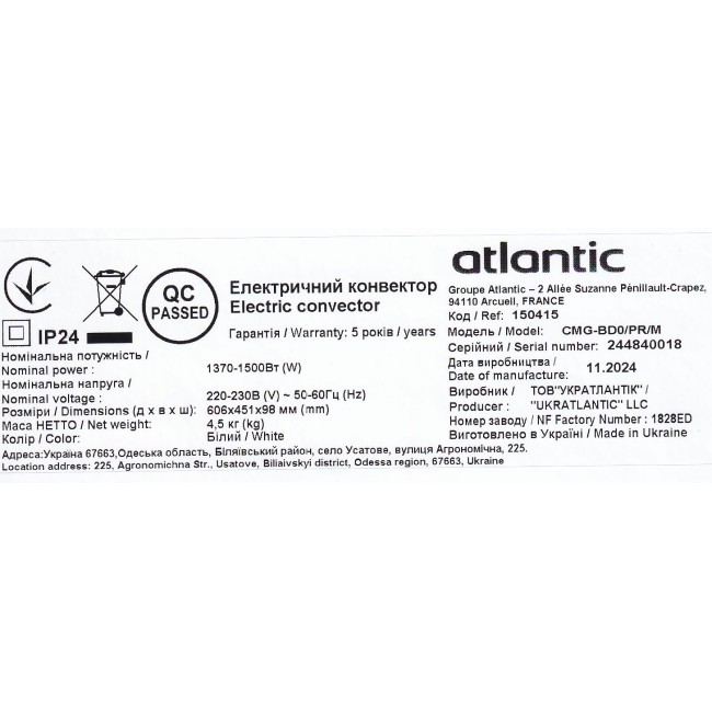 Електроконвектор Atlantic F118 CMG-BD0/PR/M (1500W)